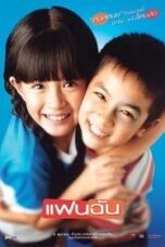 Fan Chan (2003) แฟนฉัน