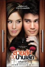 สายลับจับบ้านเล็ก (2007) The Bedside Detective