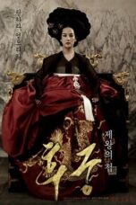 The Concubine (2012) นางวัง บัลลังก์เลือด