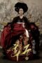 The Concubine (2012) นางวัง บัลลังก์เลือด The Concubine (2012) นางวัง บัลลังก์เลือด