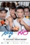 My Father’s Menu (2013) เมนูของพ่อ My Father’s Menu (2013) เมนูของพ่อ