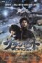 Planzet (2010) กองกำลังพิทักษ์โลก Planzet (2010) กองกำลังพิทักษ์โลก