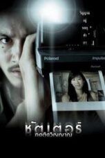 Shutter (2004) ชัตเตอร์ กดติดวิญญาณ
