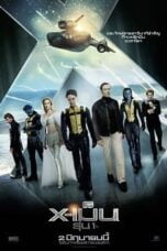 X-MEN-5-First-Class-2011-x-เม็น-รุ่น-1