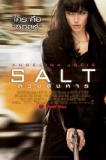 Salt (2010) สวยสังหาร Salt (2010) สวยสังหาร