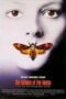 Hannibal 1: The Silence of the Lambs ฮันนิบาล ภาค 1 อำมหิตไม่เงียบ