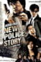 New Police Story 5 (2004) วิ่งสู้ฟัด 5 เหิรสู้ฟัด