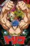 Toriko โทริโกะ นักล่าอาหาร 1-29 [พากย์ไทย]