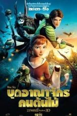 Epic (2013) เอปิค บุกอาณาจักรคนต้นไม้