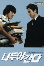 A Wacky Switch (2004) ขอโทษครับใครส่งผมมาเป็นเจ้าพ่อ