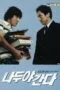 A Wacky Switch (2004) ขอโทษครับใครส่งผมมาเป็นเจ้าพ่อ A Wacky Switch (2004) ขอโทษครับใครส่งผมมาเป็นเจ้าพ่อ