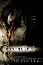 ศพ อาจารย์ใหญ่ (2006) Cadaver