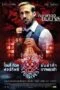 Only God Forgives (2013) โอนลี่ ก๊อด ฟอร์กีฟส์ รับคำท้าจากพระเจ้า Only God Forgives (2013) โอนลี่ ก๊อด ฟอร์กีฟส์ รับคำท้าจากพระเจ้า