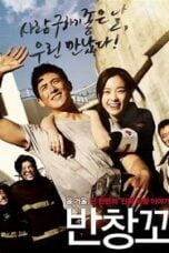Love 911 (2012) วุ่นรัก นักผจญเพลิง