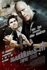 Empire State (2013) แผนปล้นคนระห่ำ Empire State (2013) แผนปล้นคนระห่ำ