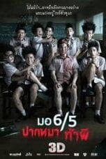 Mor-hok-tub-ha (2013) มอ 6/5 ปากหมา ท้าผี