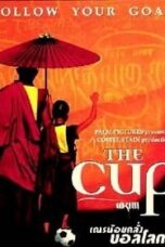 The Cup เณรน้อยคลั่งบอลโลก