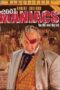 2001 Maniacs (2005) กองพันศพ เปิดนรกสับ