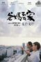Ilo Ilo (2013) อิโล อิโล่ เต็มไปด้วยรัก