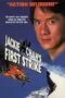 Police Story 4 First Strike (1996) วิ่งสู้ฟัด ภาค 4 Police Story 4 First Strike (1996) วิ่งสู้ฟัด ภาค 4