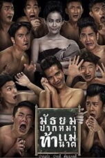 มอ 6/5 ปากหมาท้าแม่นาค (2014) Mor Hok Tub Ha 2 3D