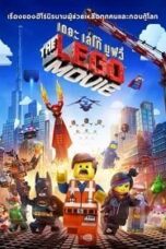 The Lego Movie (2014) เดอะเลโก้ มูฟวี่