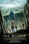 The Maze Runner เมซ รันเนอร์ วงกตมฤตยู [HD]