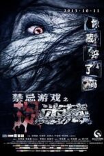 The Game of Hide and Seek (2013) สยองขวัญเกมซ่อนหา