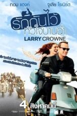 Larry Crowne (2011) รักกันไว้หัวใจบานฉ่ำ