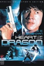 Heart of Dragon (1985) สองพี่น้องตระกูลบิ๊ก