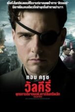 Valkyrie (2008) ยุทธการดับจอมอหังการ์อินทรีเหล็ก