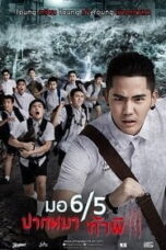 มอ 6/5 ปากหมาท้าผี 3 (2015) Morhoktubha 3