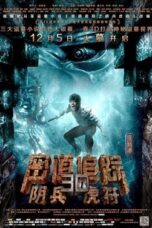 Tomb Robber (2015) ล่าขุมทรัพย์หุบผาทมิฬ