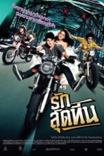 Rak Sud Teen (2012) รักสุดทีน