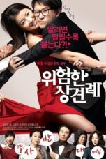 Meet the In-Laws (2012) พิสูจน์รักฉบับนายบ้านนอก Meet the In-Laws (2012) พิสูจน์รักฉบับนายบ้านนอก