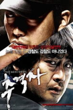 The Chaser (2008) โหด ดิบ ไล่ ล่า