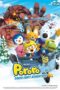 Pororo Snow Fairy Adventure (2015) โพโรโระ เดอะมูวี่ ภาค มหัศจรรย์ดินแดนหิมะ Pororo Snow Fairy Adventure (2015) โพโรโระ เดอะมูวี่ ภาค มหัศจรรย์ดินแดนหิมะ