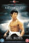 The Big Boss (1971) บรู๊ซลี ไอ้หนุ่มซินตึ้ง