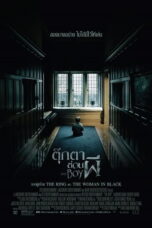 The Boy (2016) ตุ๊กตาซ่อนผี