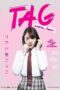 TAG (2015) อวสาน…โมเอะ