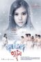 Bubpha Arigato (2016) บุปผาอาริกาโตะ Bubpha Arigato (2016) บุปผาอาริกาโตะ