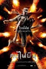 Fire Warriors (2006) ฅนไฟบิน