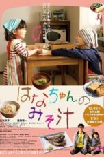 Hana Miso Soup (2016) มิโซะซุปของฮานะจัง