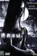 Lhorn (2003) หลอน