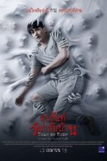 Take Me Home (2016) สุขสันต์วันกลับบ้าน