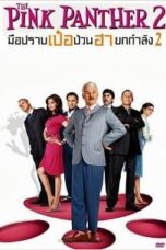 The Pink Panther 2 (2009) มือปราบ เป๋อ ป่วน ฮา ยกกำลัง 2