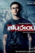 Snowden (2016) สโนว์เดน อัจฉริยะจารกรรมเขย่ามหาอำนาจ