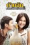 The Little Comedian (2010) บ้านฉันตลกไว้ก่อน (พ่อสอนไว้) The Little Comedian (2010) บ้านฉันตลกไว้ก่อน (พ่อสอนไว้)