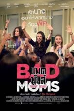 Bad Moms (2016) มันล่ะค่ะ คุณแม่ Bad Moms (2016) มันล่ะค่ะ คุณแม่