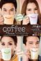 Coffee Please (2013) แก้วนี้หัวใจสั่น Coffee Please (2013) แก้วนี้หัวใจสั่น